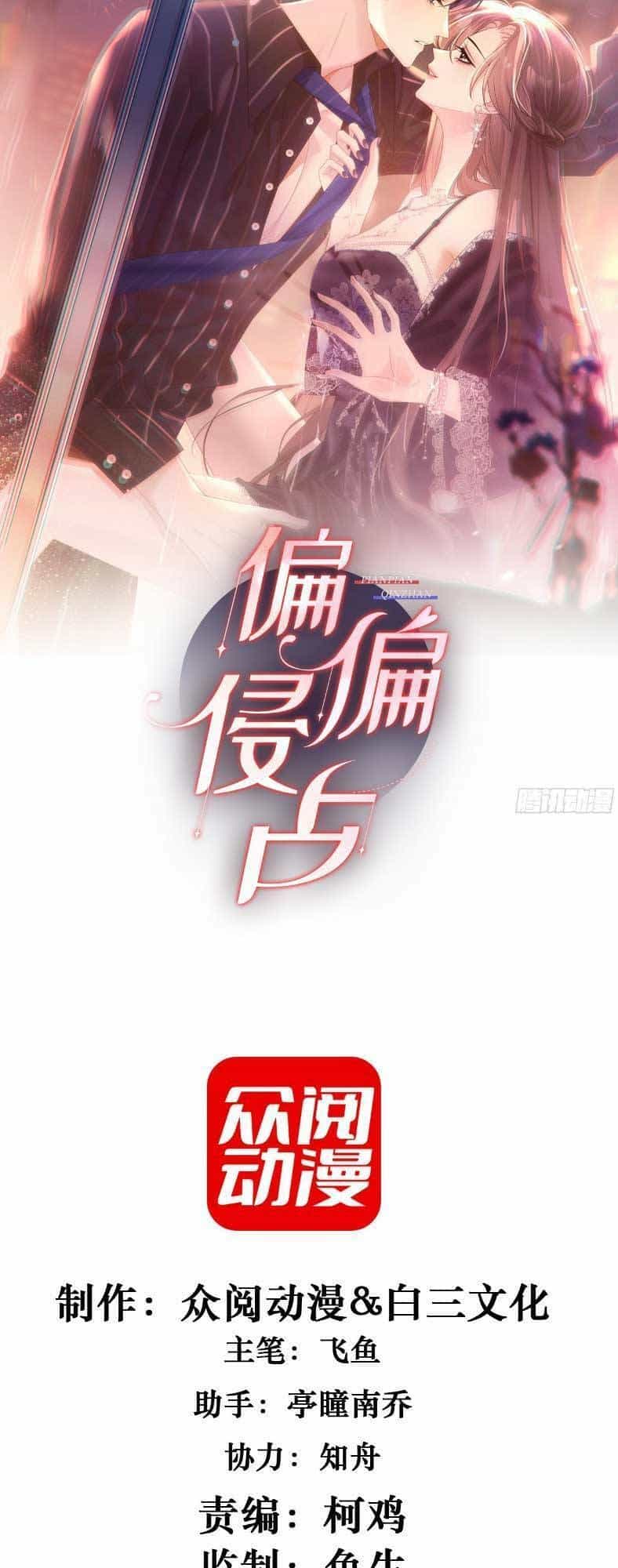 Cố Ý Chiếm Đoạt - Chương 2 - ảnh 12