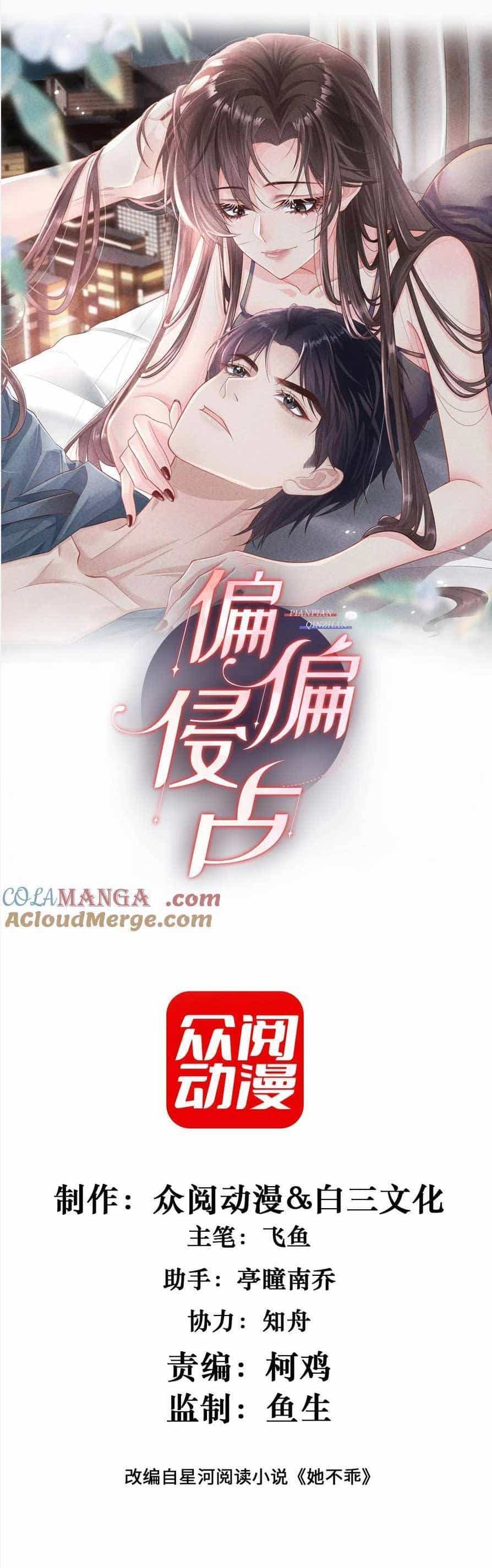 Cố Ý Chiếm Đoạt - Chương 42 - ảnh 1