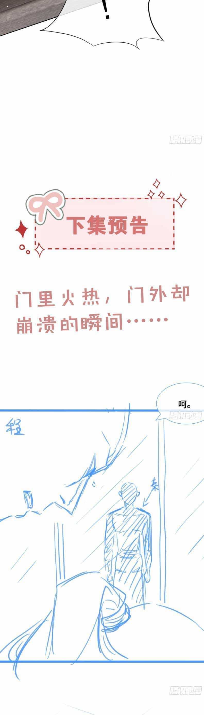 Cố Ý Chiếm Đoạt - Chương 44 - ảnh 27