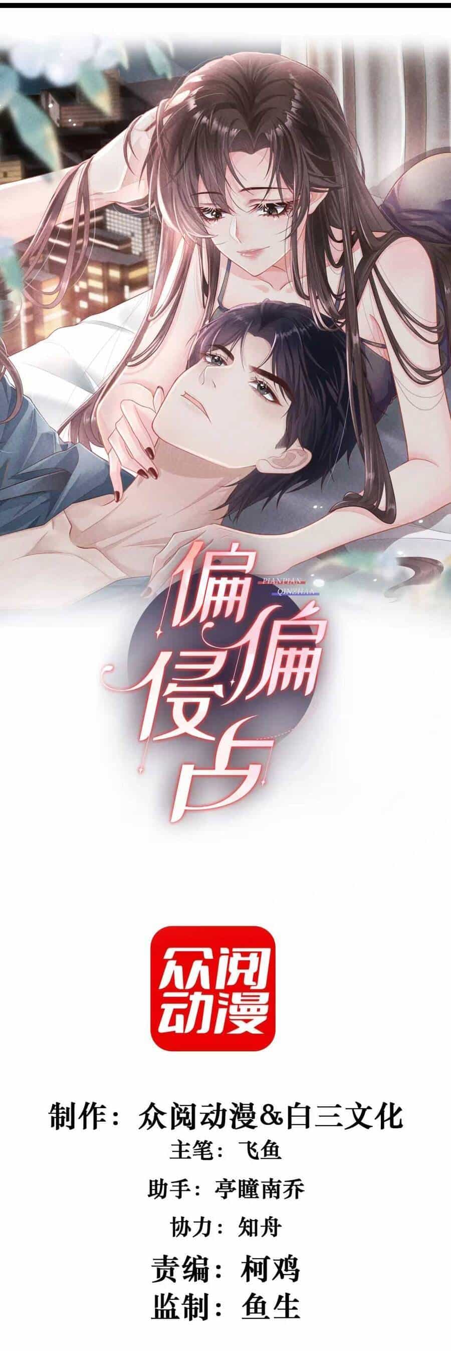 Cố Ý Chiếm Đoạt - Chương 49 - ảnh 4