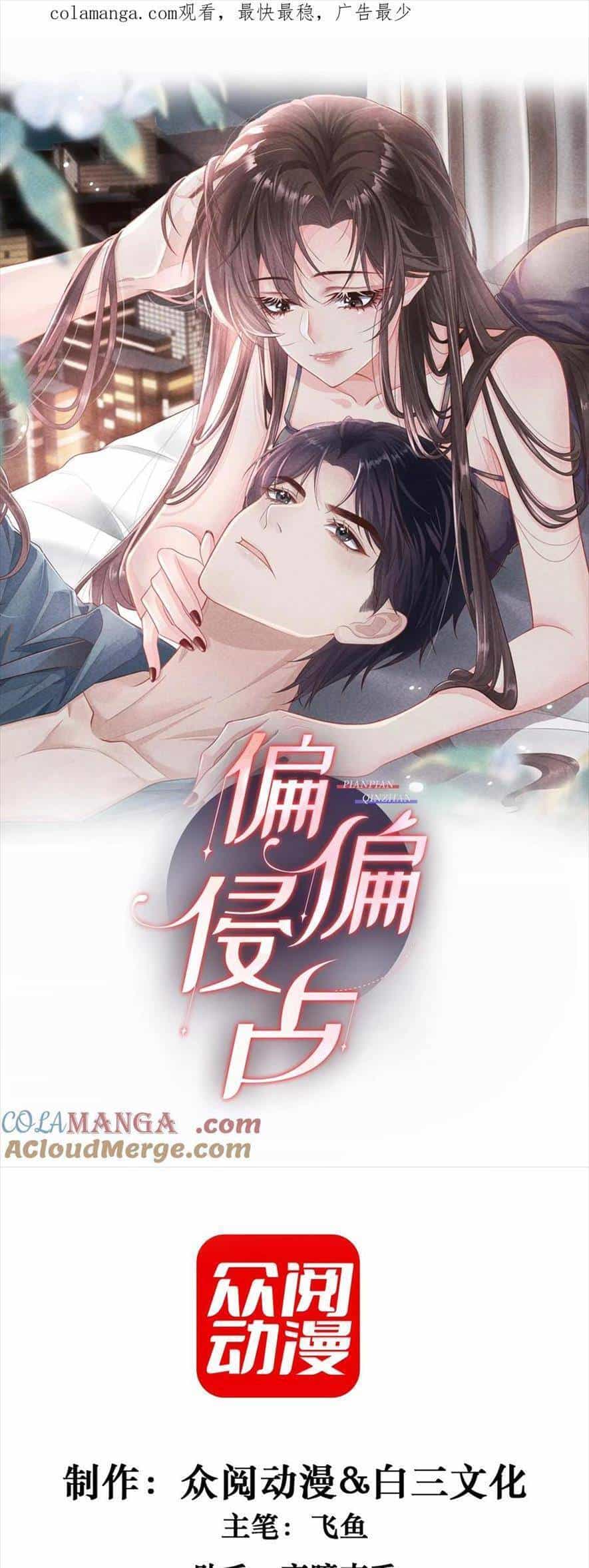 Cố Ý Chiếm Đoạt - Chương 57 - ảnh 4