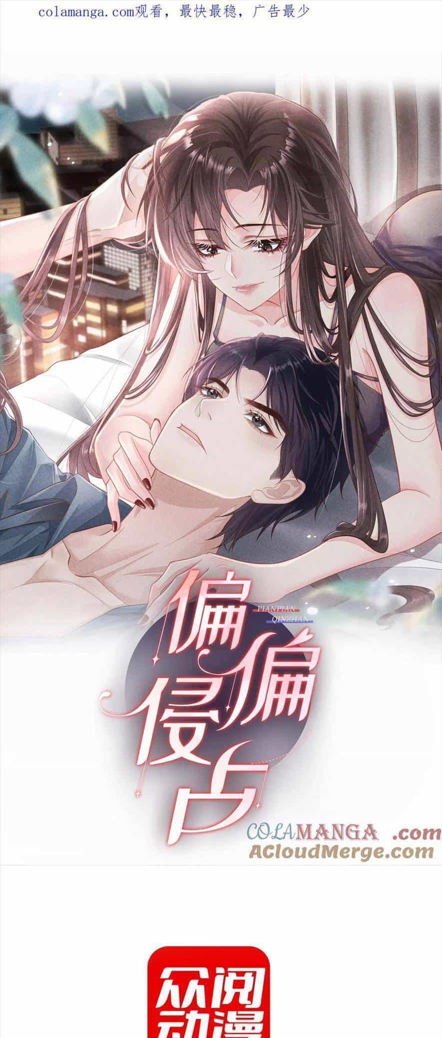 Cố Ý Chiếm Đoạt - Chương 59 - ảnh 4