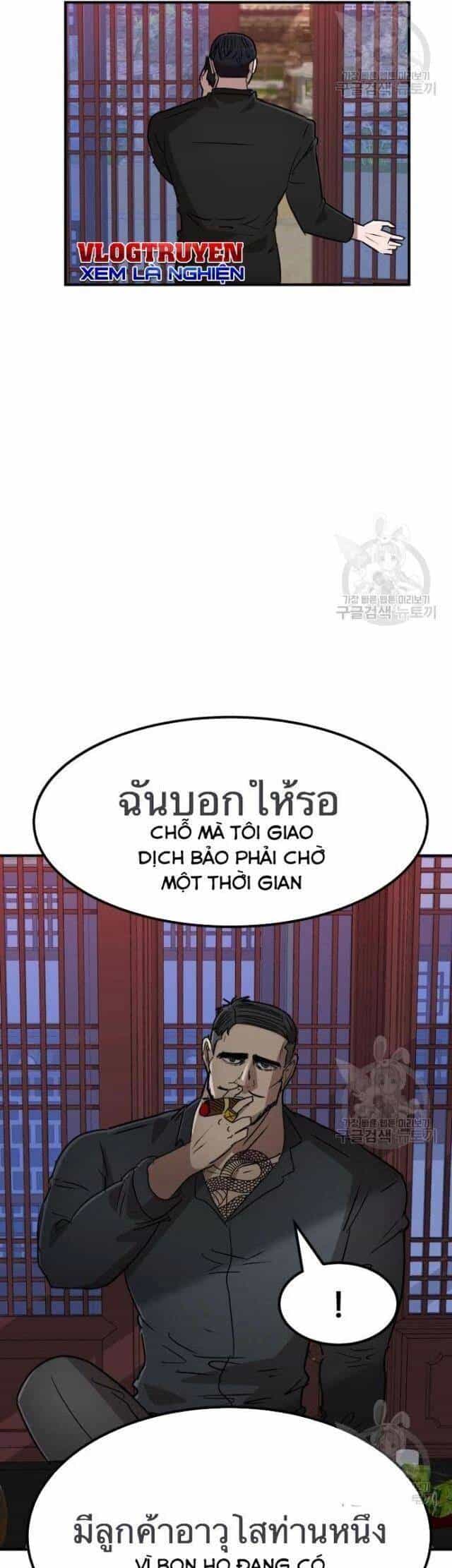 Coin Báo Thù - Chương 41 - ảnh 17