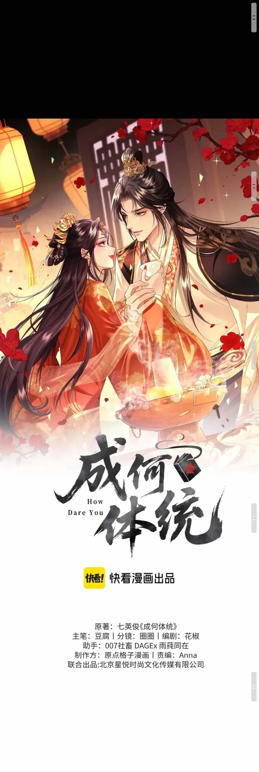 Còn Ra Thể Thống Gì Nữa - Chương 52 - ảnh 12