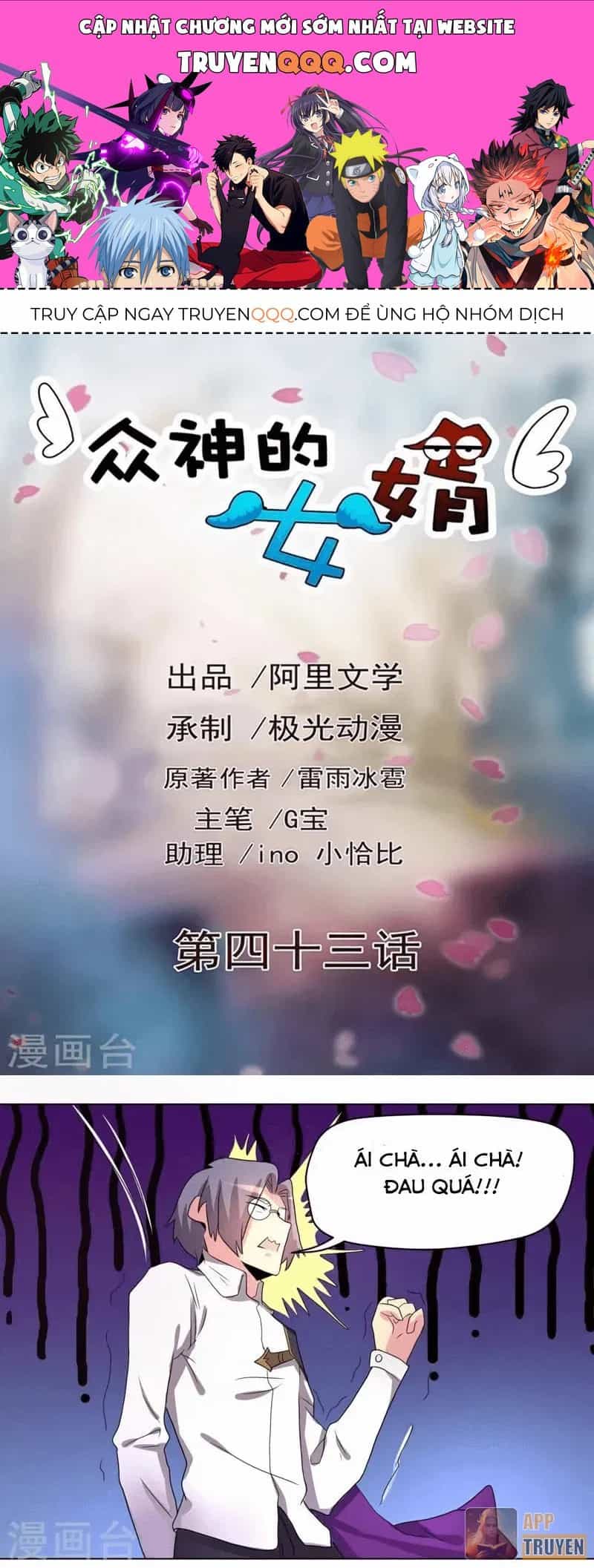 Con Rể Của Các Vị Thần - Chương 43 - ảnh 1