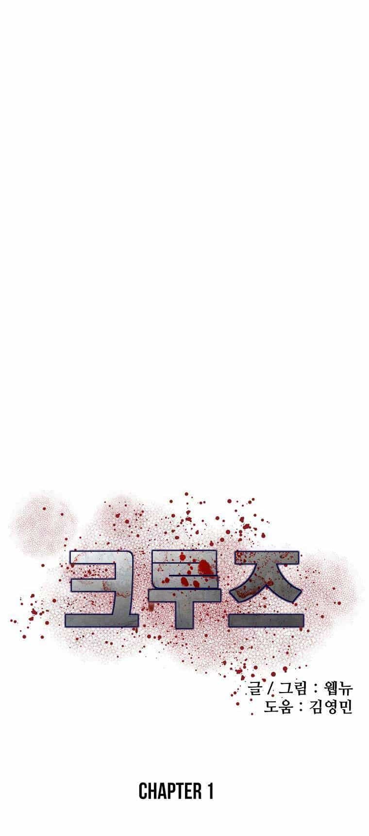 Con Tàu Zombie - Chương 1 - ảnh 12