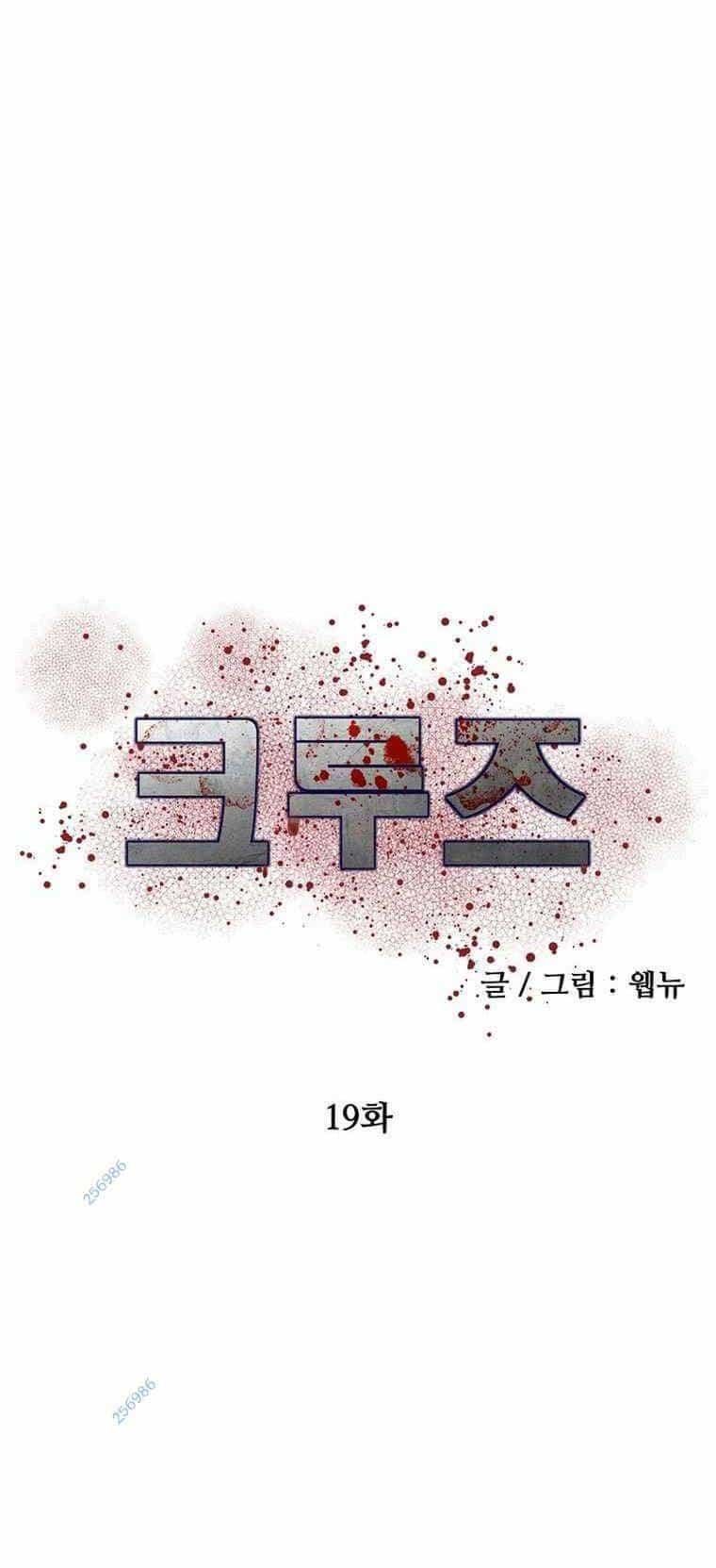 Con Tàu Zombie - Chương 19 - ảnh 25