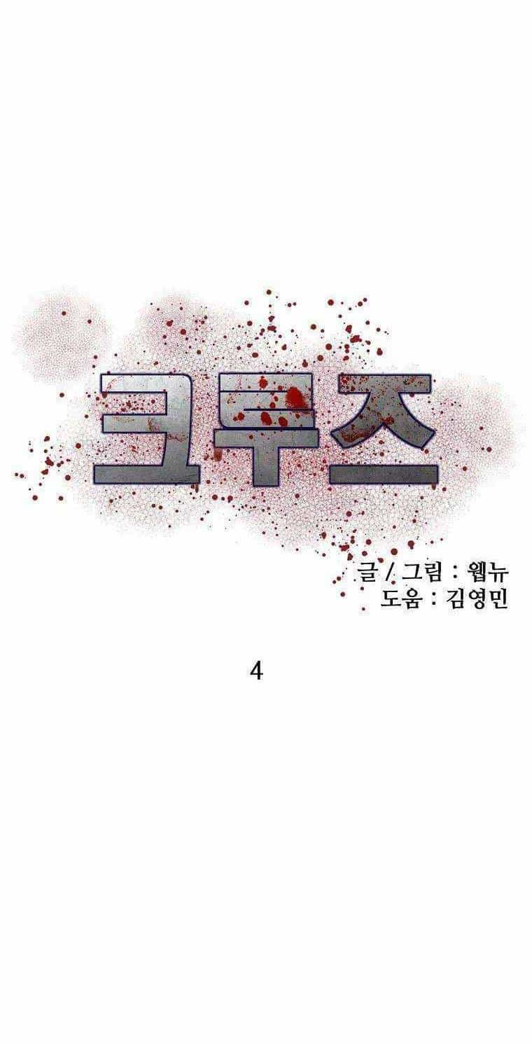 Con Tàu Zombie - Chương 4 - ảnh 18