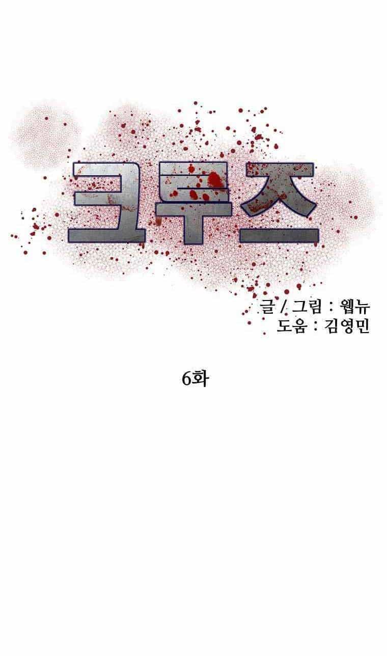 Con Tàu Zombie - Chương 6 - ảnh 45