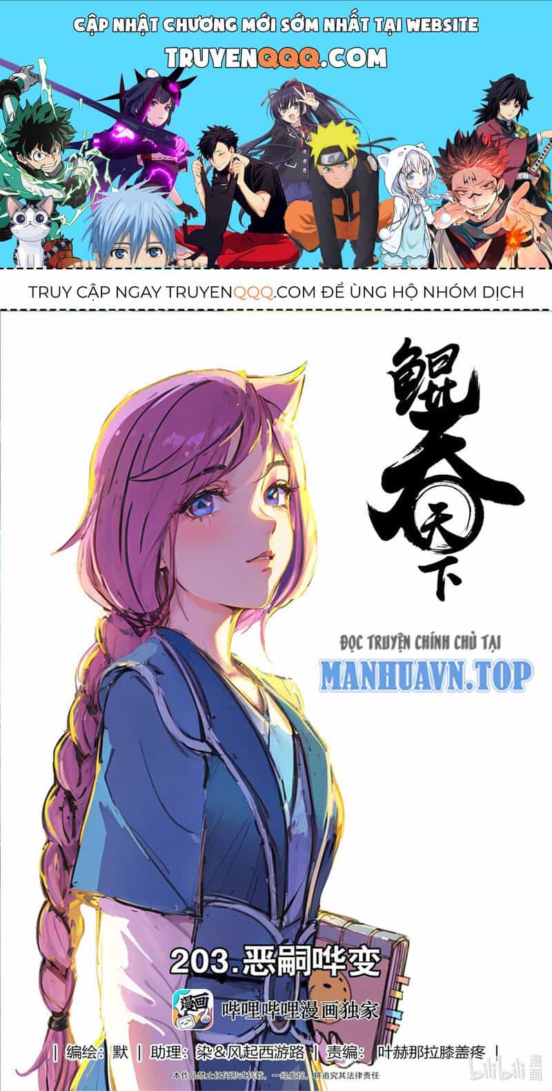 Côn Thôn Thiên Hạ - Chương 268 - ảnh 1