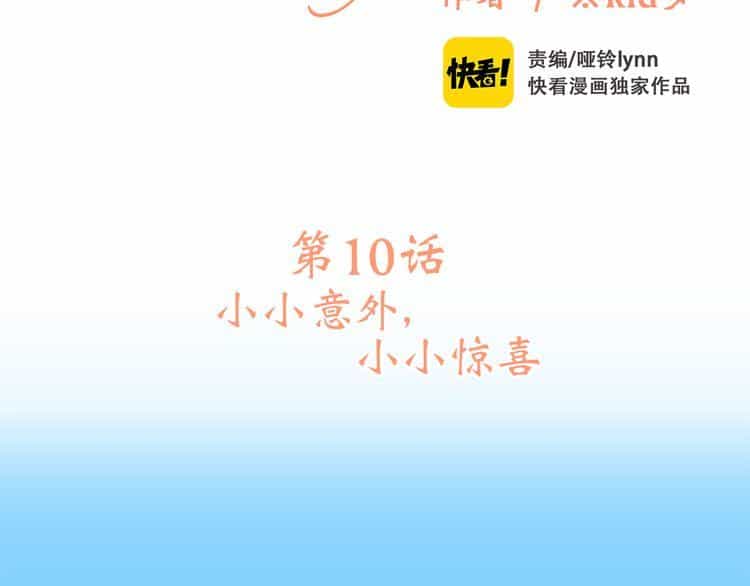 Con Tim Rung Động - Chương 10 - ảnh 4