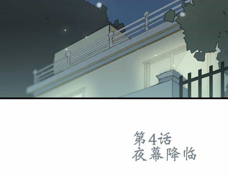 Con Tim Rung Động - Chương 4 - ảnh 72