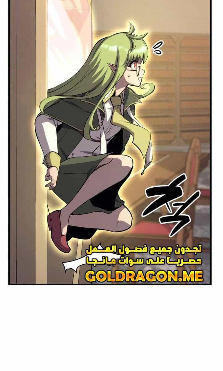 Con Trai Út Của Bá Tước Là Một Người Chơi - Chương 31 - ảnh 26