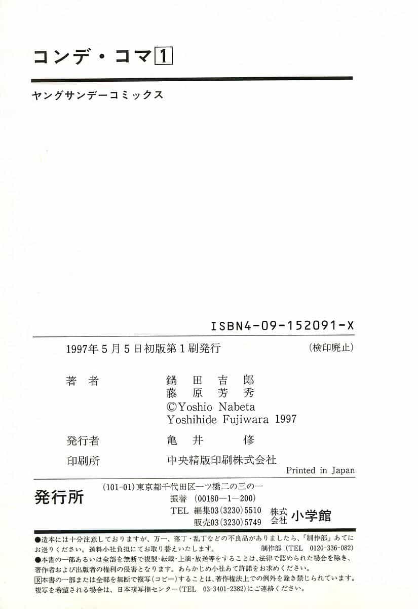 Conde Koma - Chương 8 - ảnh 26