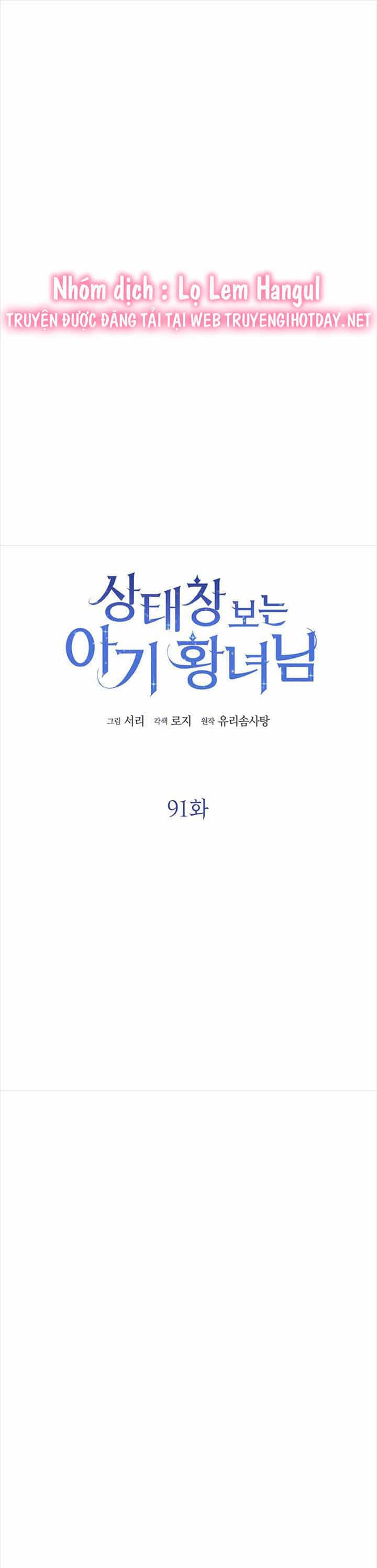 Công Chúa Bé Con Nhìn Vào Cửa Sổ Trạng Thái - Chương 91 - ảnh 17