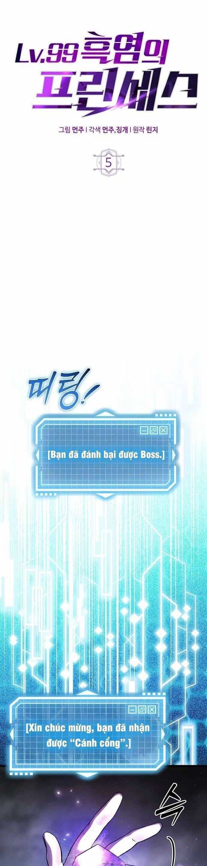 Công Chúa Ngọn Lửa Đen Lv.99 - Chương 5 - ảnh 14