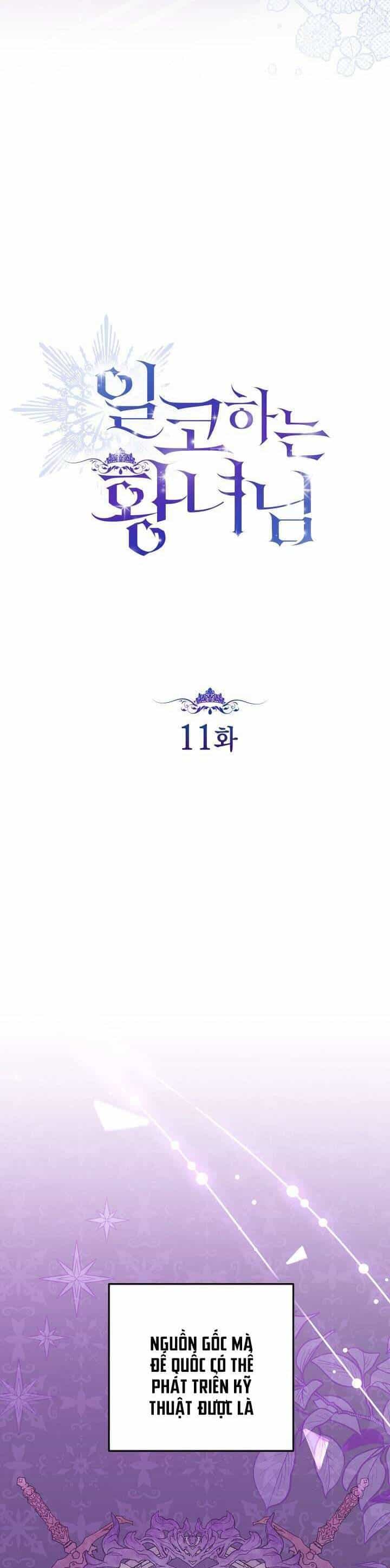 Công Chúa Nhân Danh Fan Cứng - Chương 11 - ảnh 6