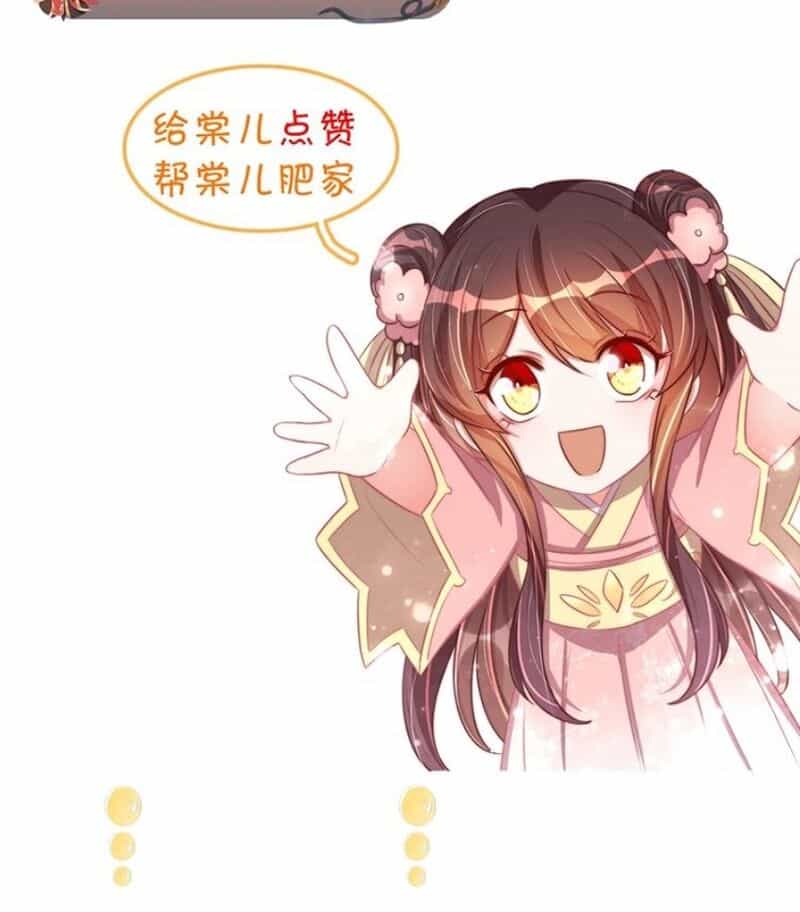 Công Chúa Tại Thượng: Quốc Sư Mời Xuống Kiệu - Chương 45 - ảnh 33
