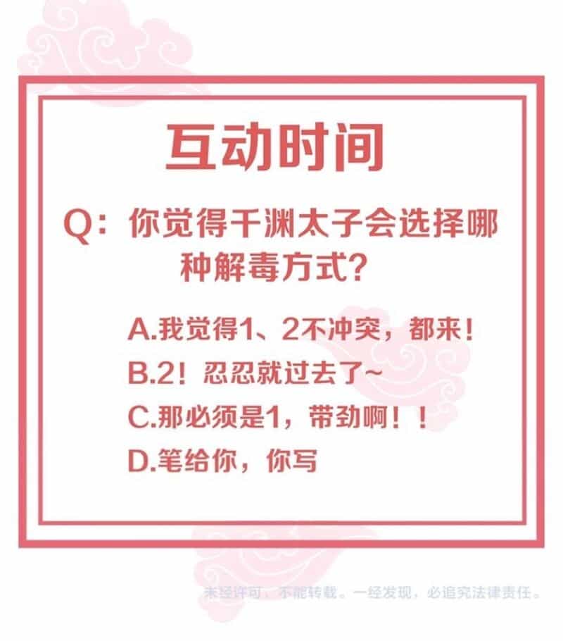 Công Chúa Tại Thượng: Quốc Sư Mời Xuống Kiệu - Chương 46 - ảnh 41