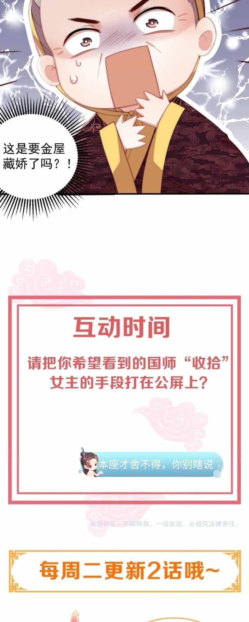 Công Chúa Tại Thượng: Quốc Sư Mời Xuống Kiệu - Chương 49 - ảnh 34