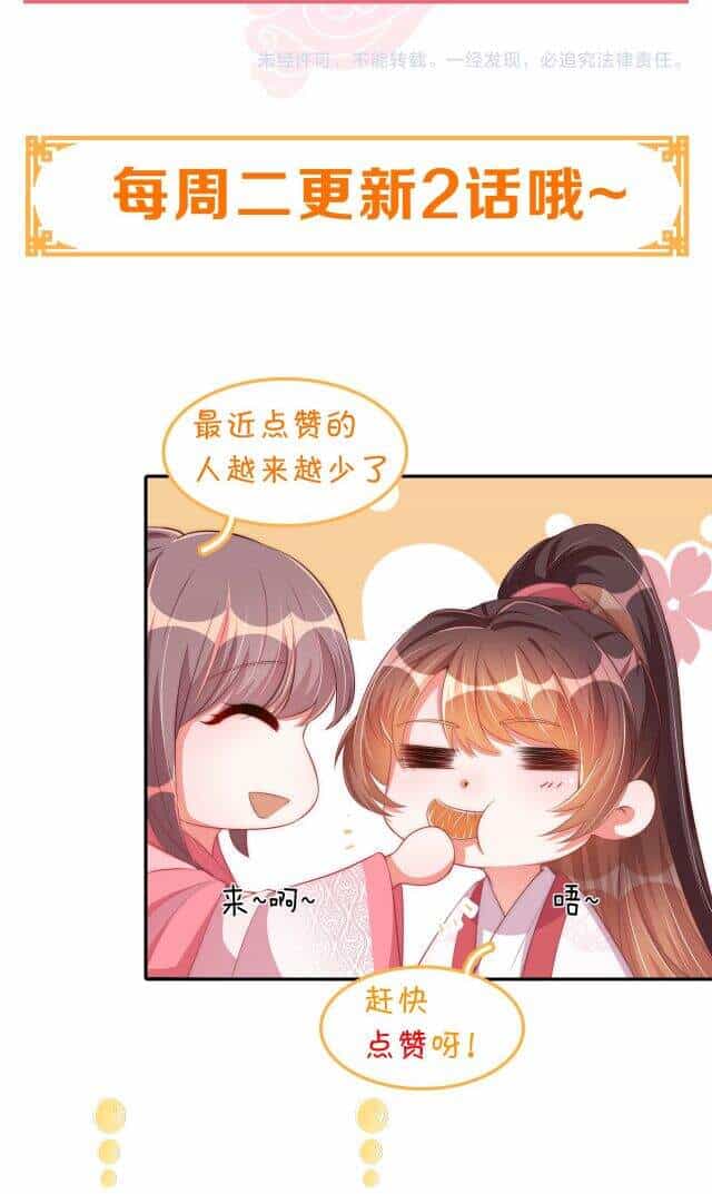 Công Chúa Tại Thượng: Quốc Sư Mời Xuống Kiệu - Chương 63 - ảnh 29