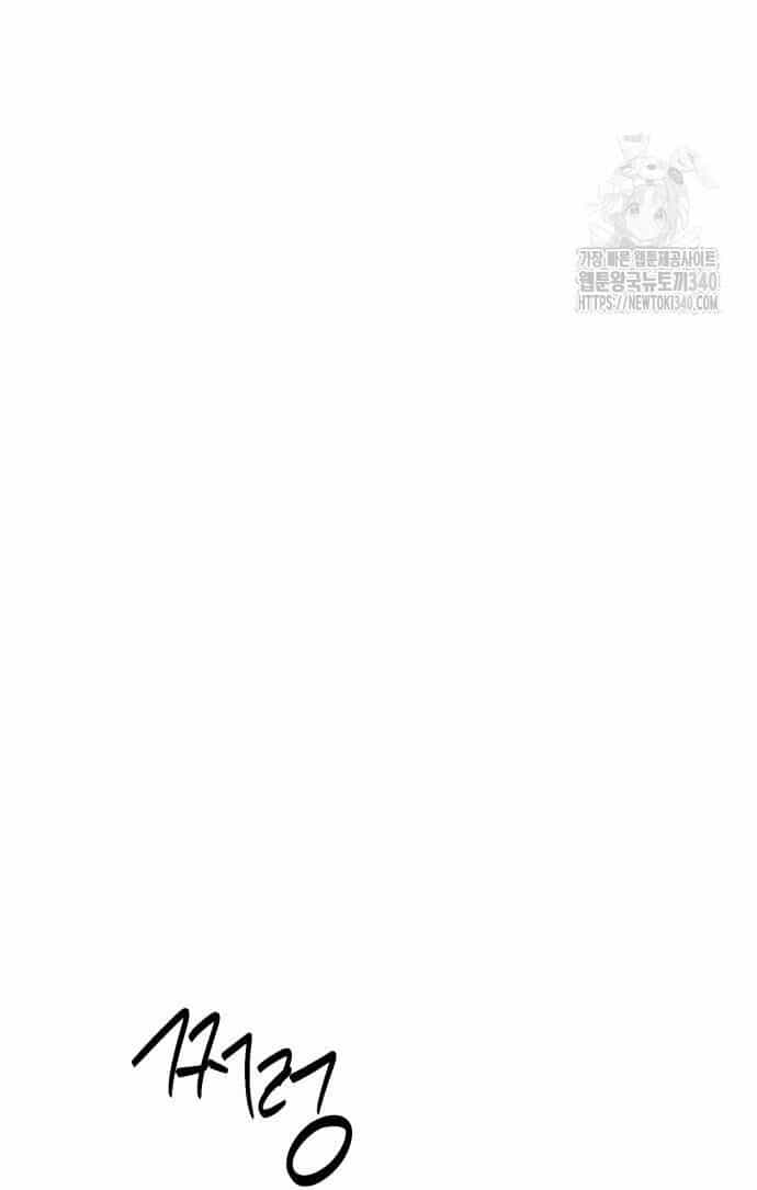 Công Chức Đặc Dị - Chương 4 - ảnh 5