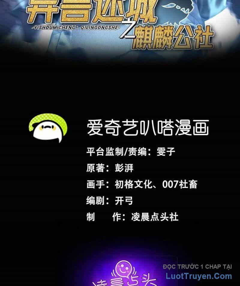 Công Hội Kỳ Lân - Chương 14 - ảnh 3