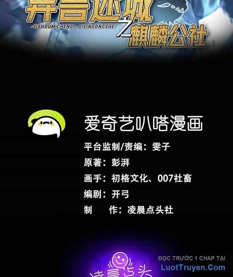 Công Hội Kỳ Lân - Chương 30 - ảnh 3
