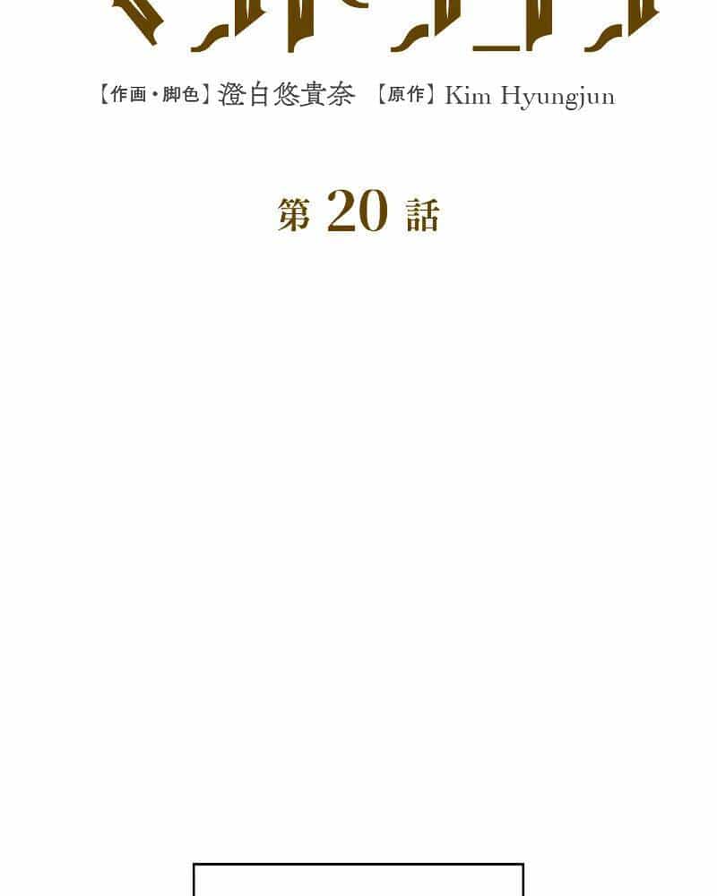 Công Tước Bạch Long - Chương 20 - ảnh 13