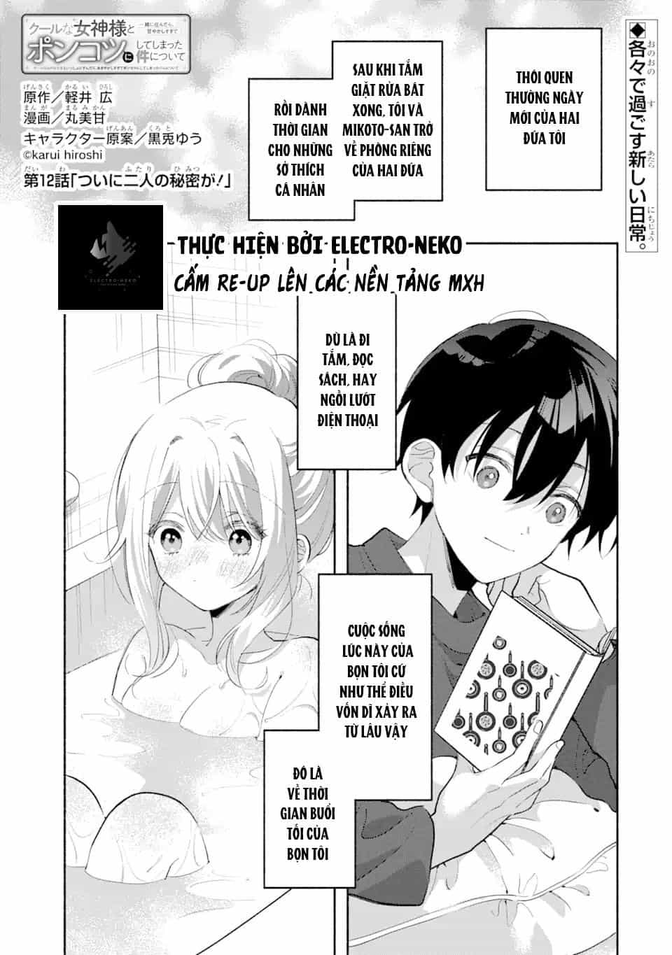 Cool Na Megami-Sama To Issho Ni Sundara, Amayakashi Sugite Ponkotsu Ni Shite Shimatta Ken Ni Tsuite - Chương 12 - ảnh 5