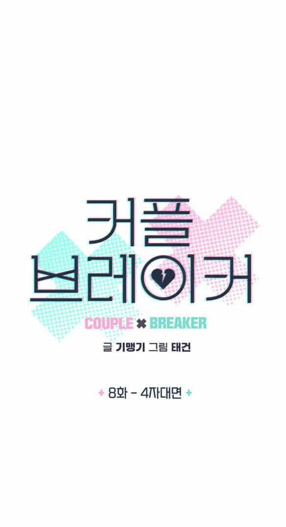 Couple Breaker - Chương 8.1 - ảnh 8