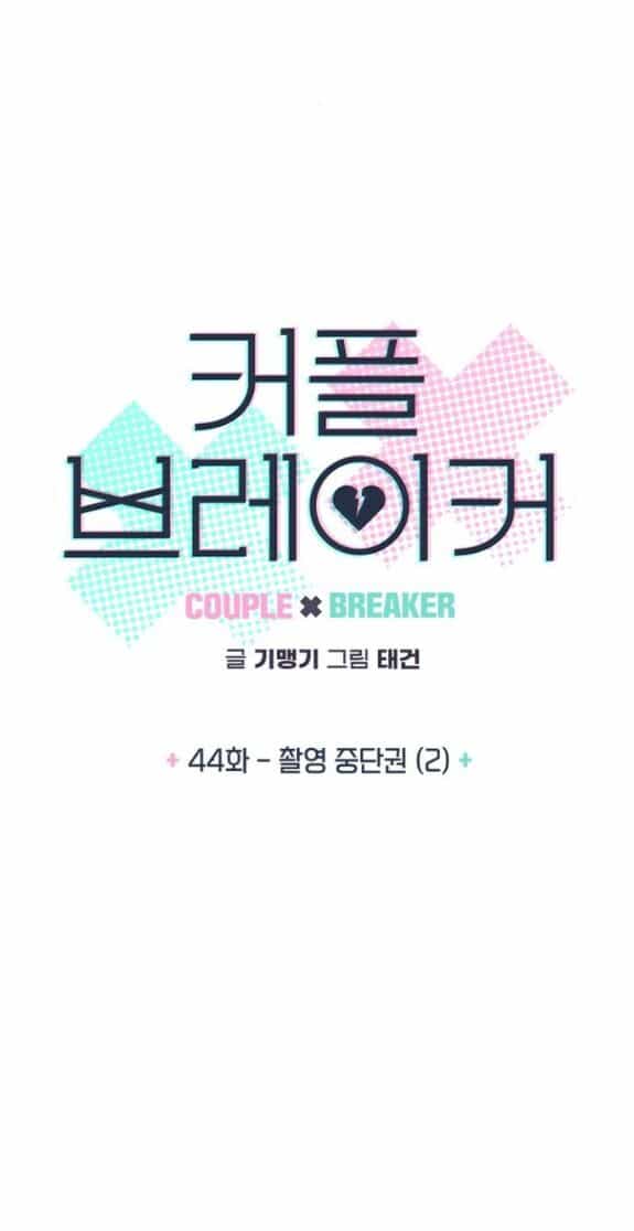 Couple Breaker - Chương 44.1 - ảnh 8