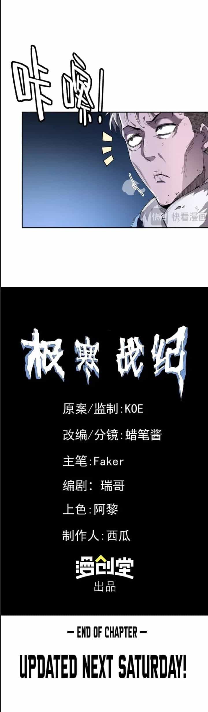 Cực Hàn Chiến Kỷ - Chương 21 - ảnh 21