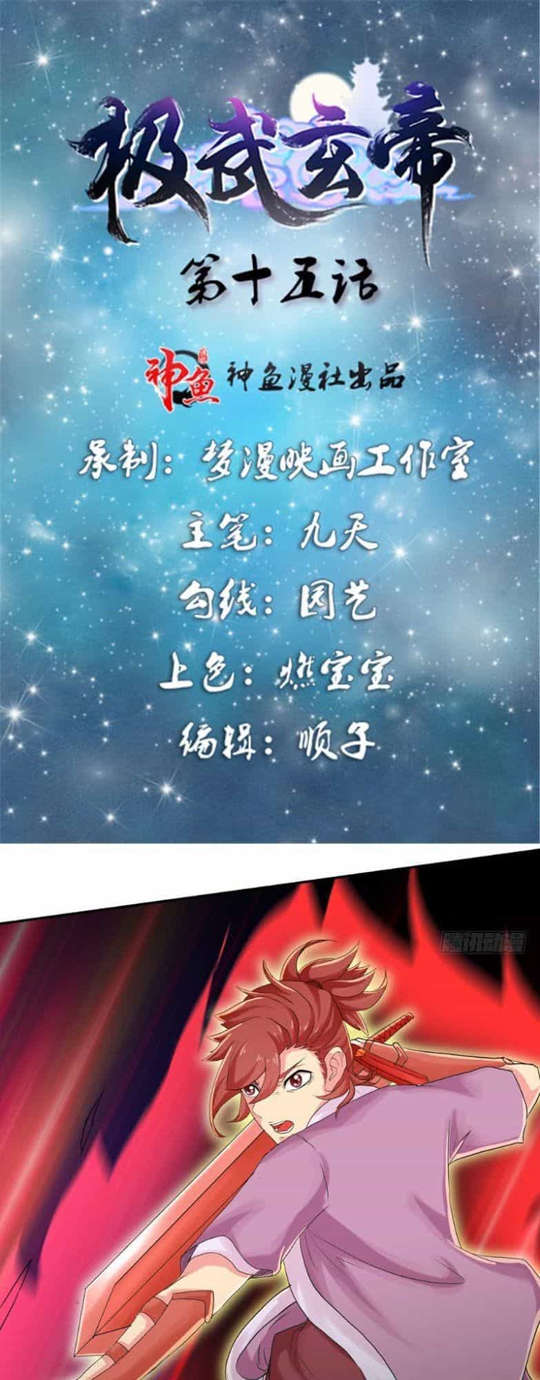 Cực Vũ Huyền Đế - Chương 15 - ảnh 2