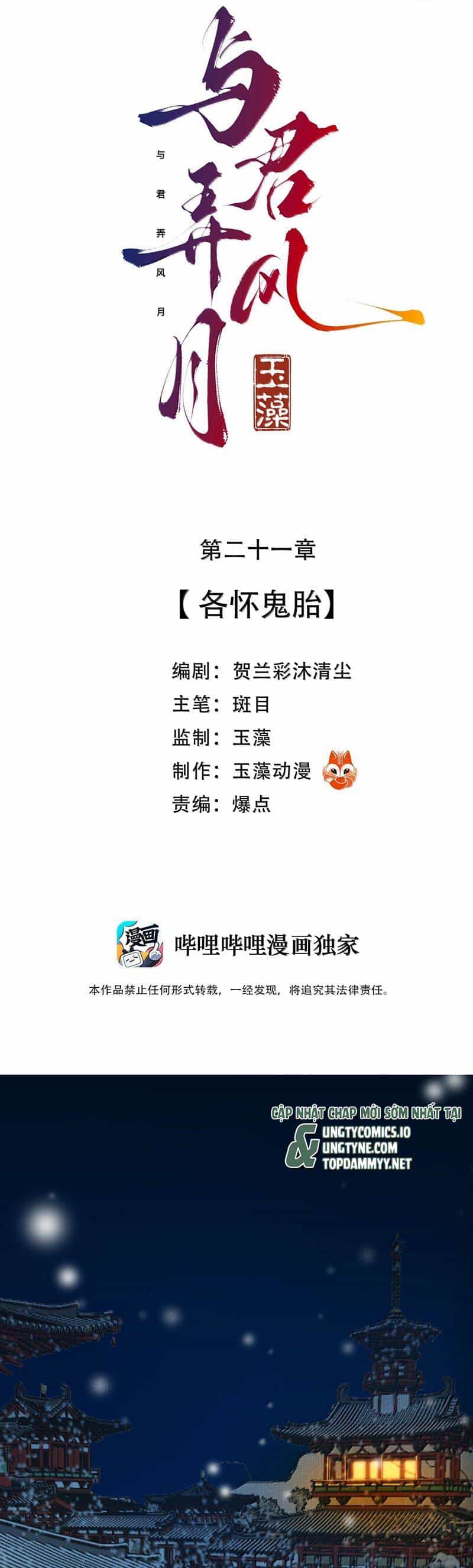 Cùng Quân Nói Chuyện Yêu Đương - Chương 21 - ảnh 3
