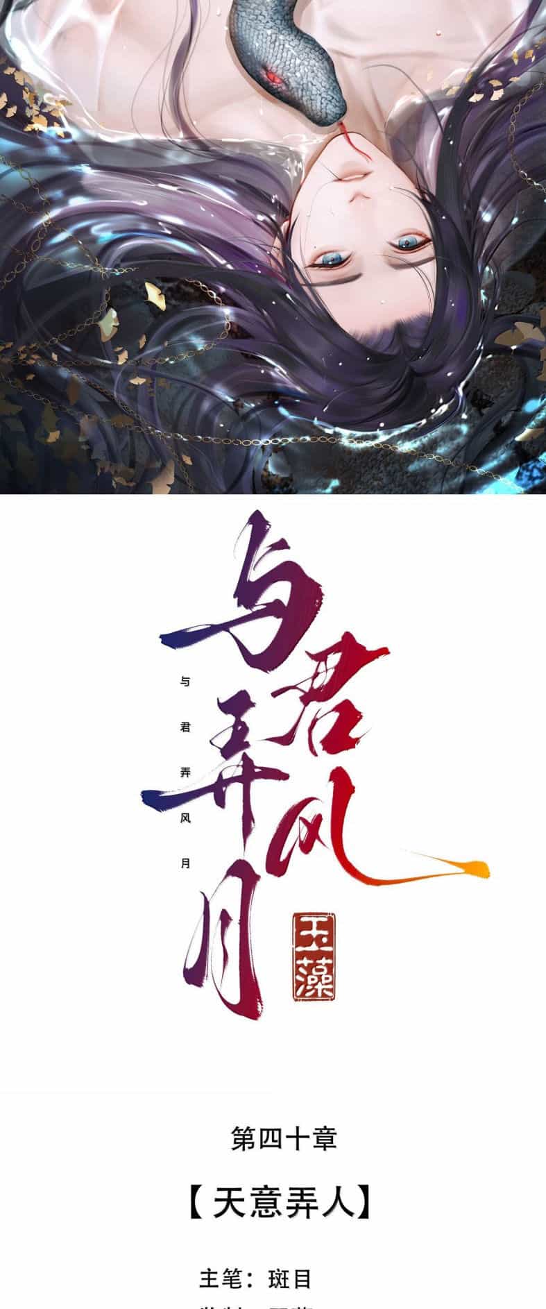 Cùng Quân Nói Chuyện Yêu Đương - Chương 39 - ảnh 3