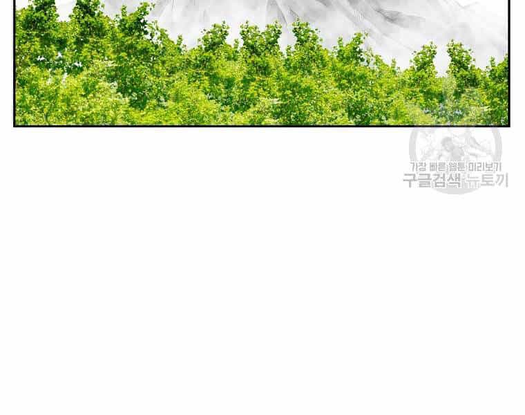 Cung Quỷ Kiếm Thần - Chương 110 - ảnh 114