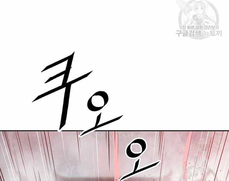 Cung Quỷ Kiếm Thần - Chương 124 - ảnh 128