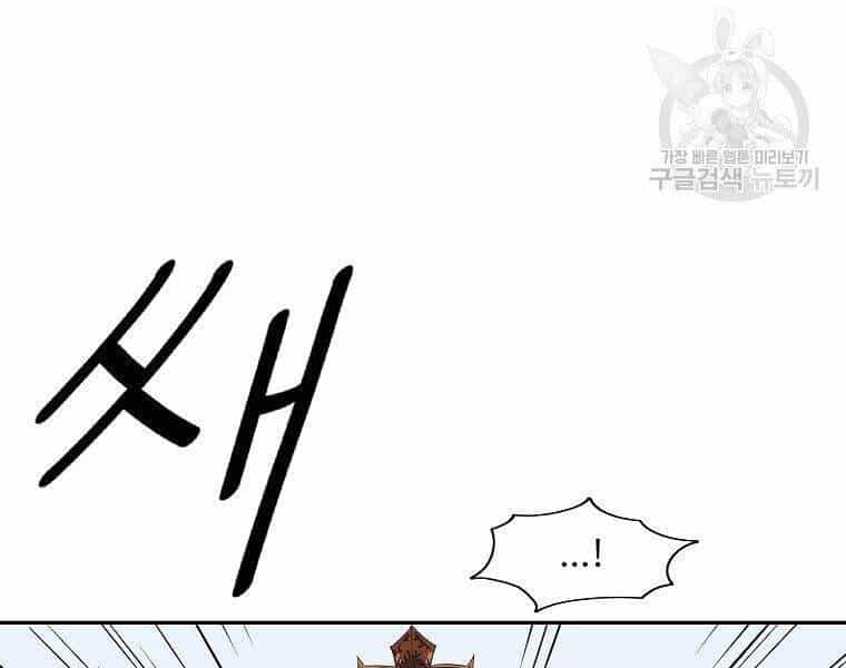 Cung Quỷ Kiếm Thần - Chương 144 - ảnh 61