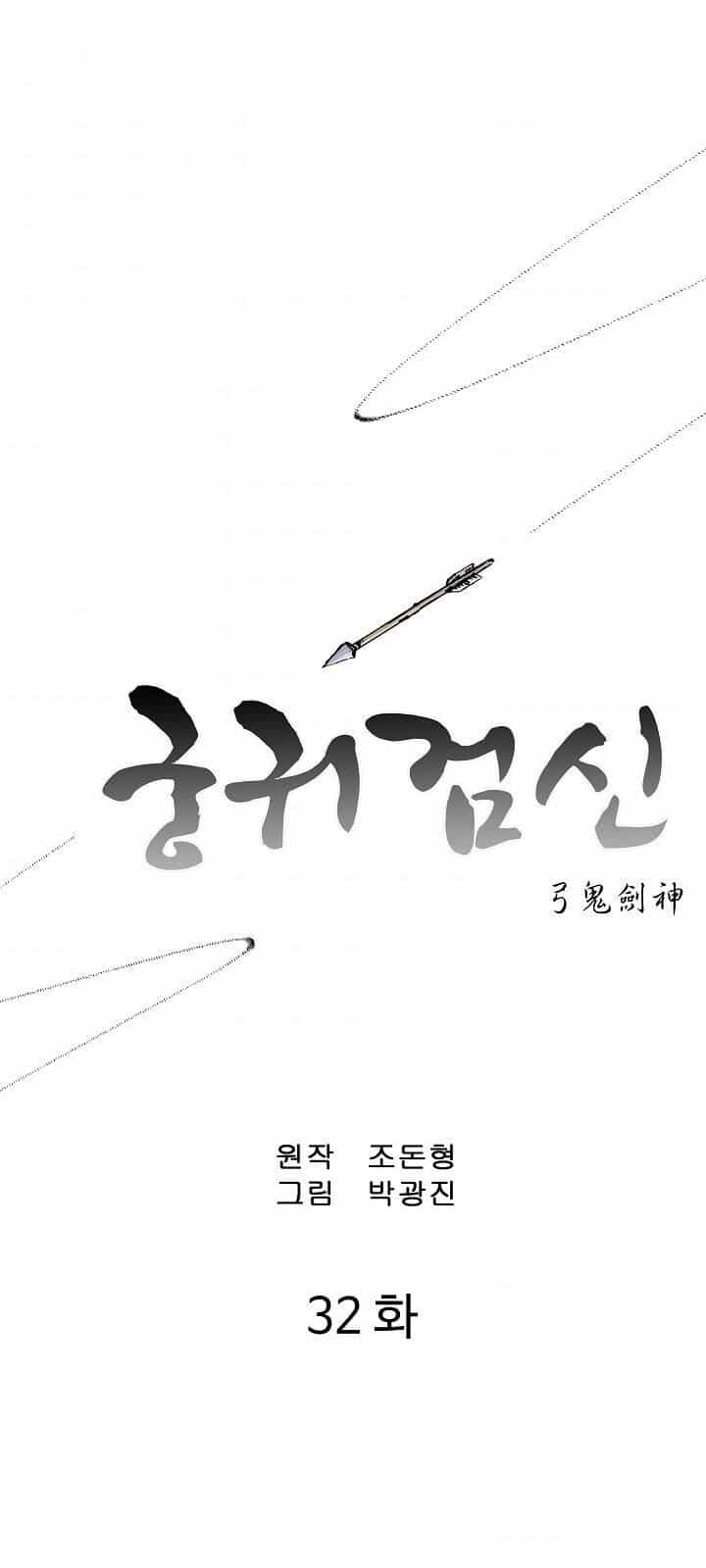 Cung Quỷ Kiếm Thần - Chương 32 - ảnh 4