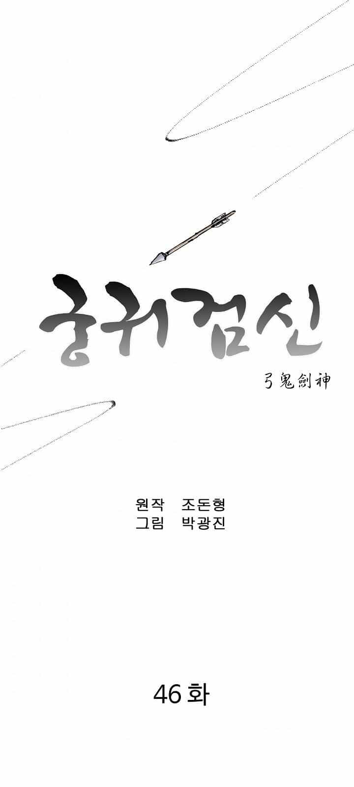 Cung Quỷ Kiếm Thần - Chương 46 - ảnh 2
