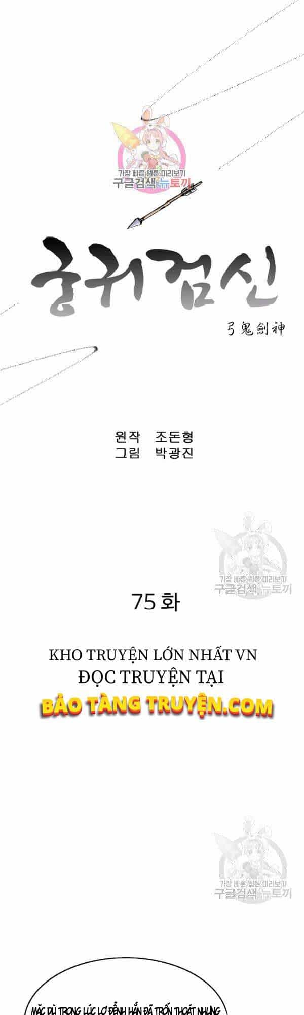 Cung Quỷ Kiếm Thần - Chương 75 - ảnh 1