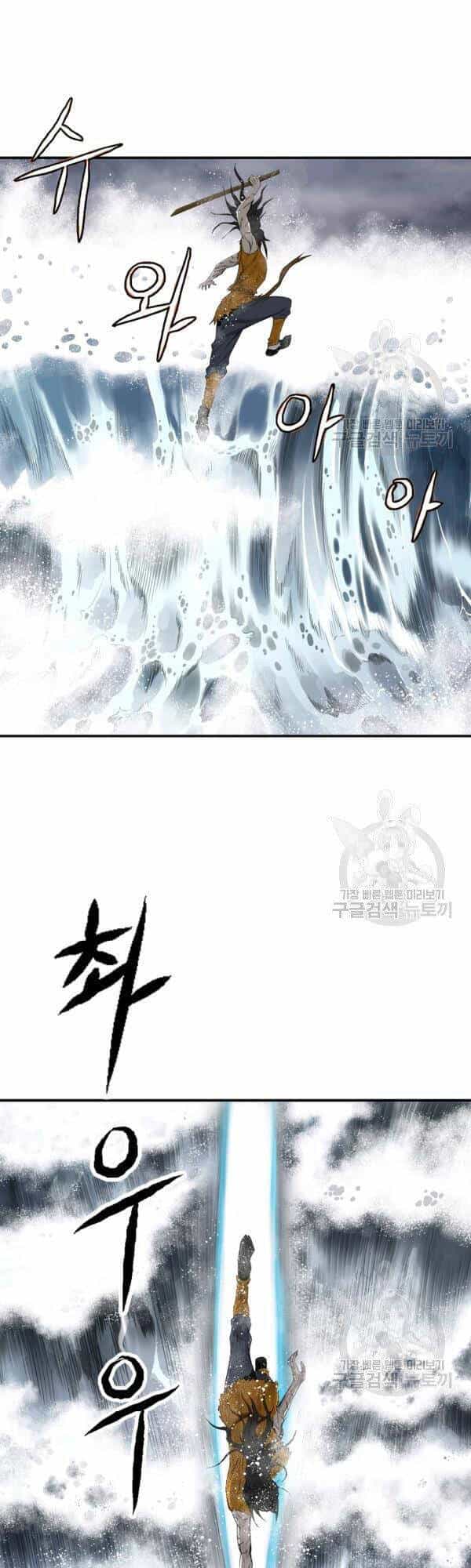 Cung Quỷ Kiếm Thần - Chương 79 - ảnh 31
