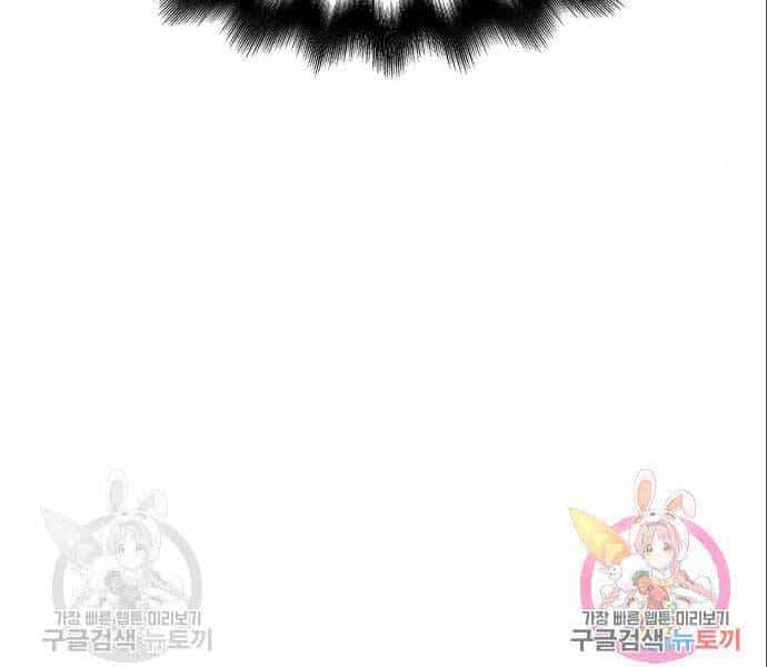 Cuộc Chiến Siêu Nhân - Chương 14.5 - ảnh 25