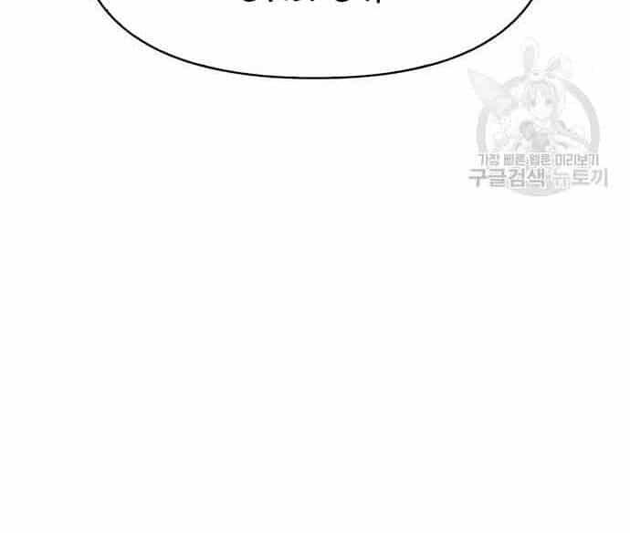 Cuộc Chiến Siêu Nhân - Chương 16 - ảnh 63