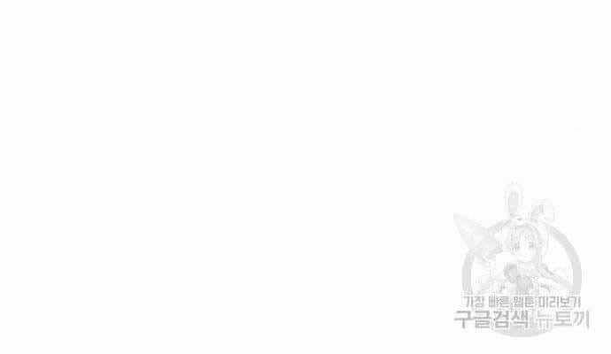 Cuộc Chiến Siêu Nhân - Chương 8.5 - ảnh 71