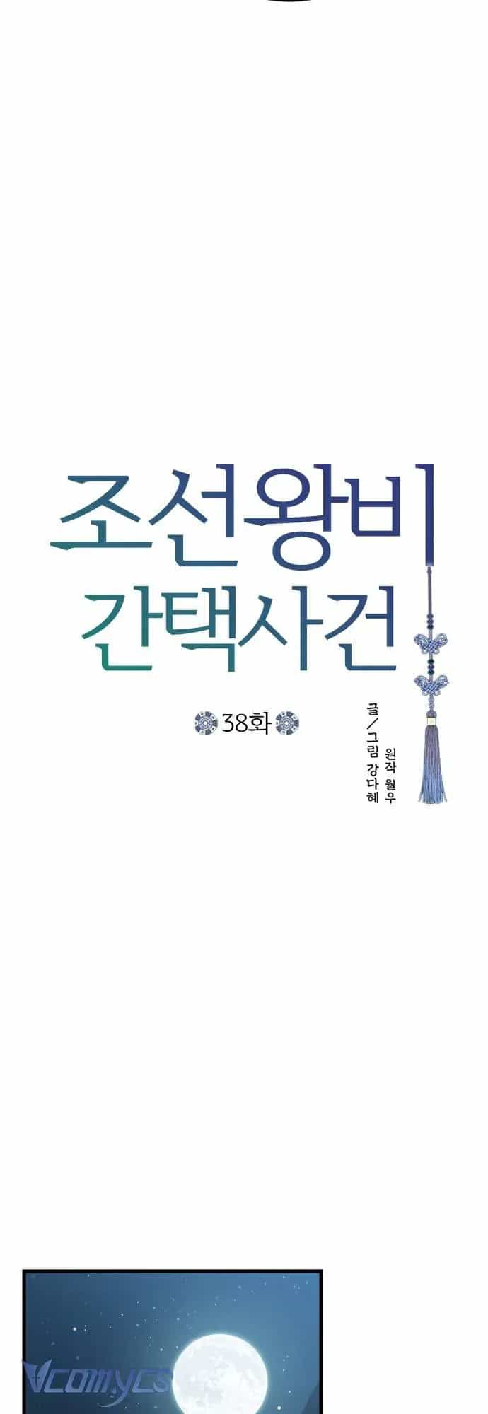 Cuộc Tuyển Chọn Vương Phi Triều Joseon - Chương 38 - ảnh 34