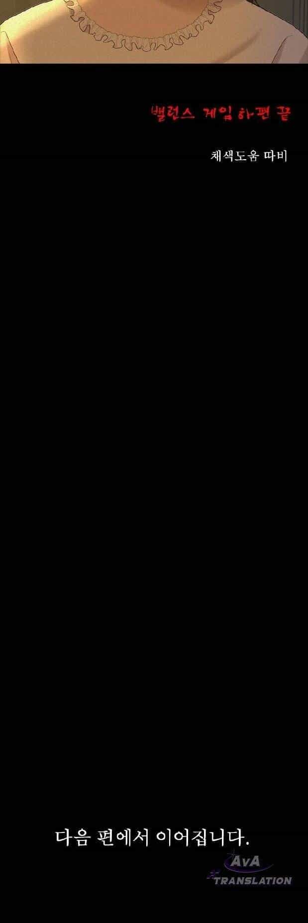 Cuốn Nhật Ký Kỳ Lạ - Chương 13 - ảnh 103