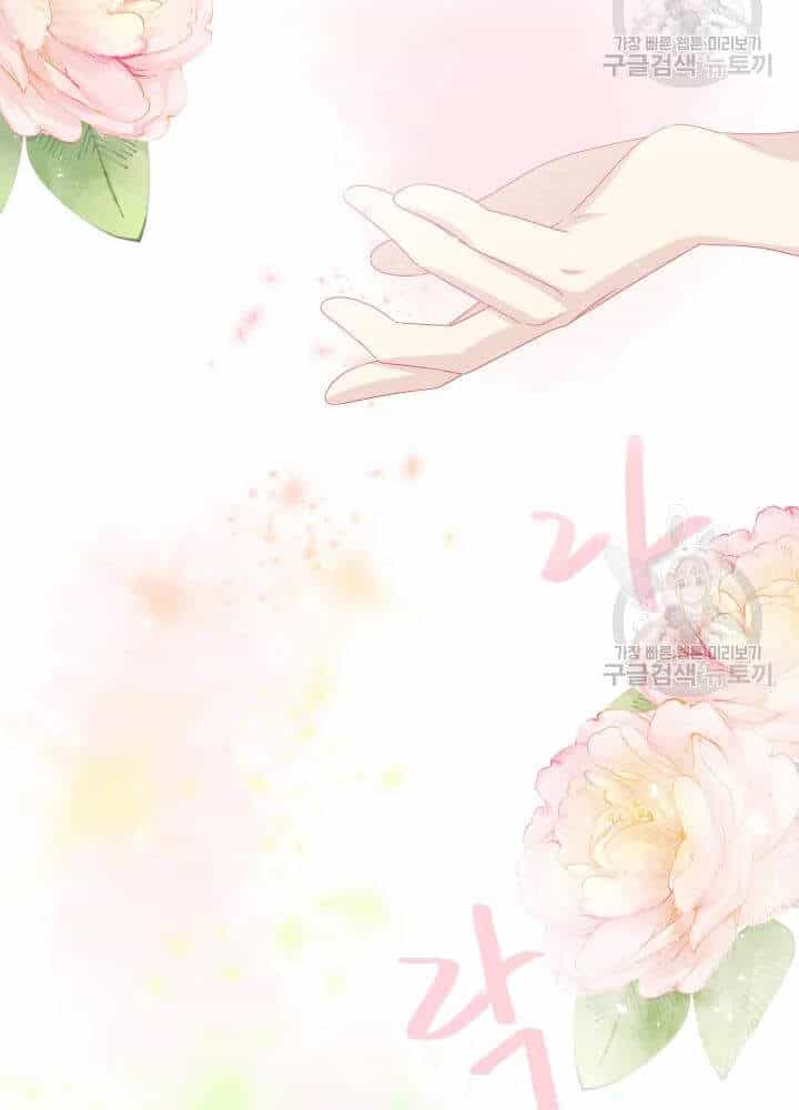 Cuốn Sách Của Lagier - Chương 33 - ảnh 87
