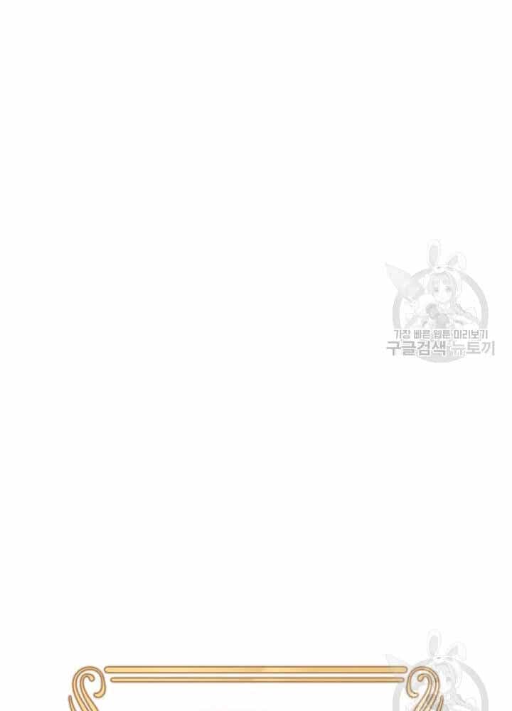 Cuốn Sách Của Lagier - Chương 35 - ảnh 125
